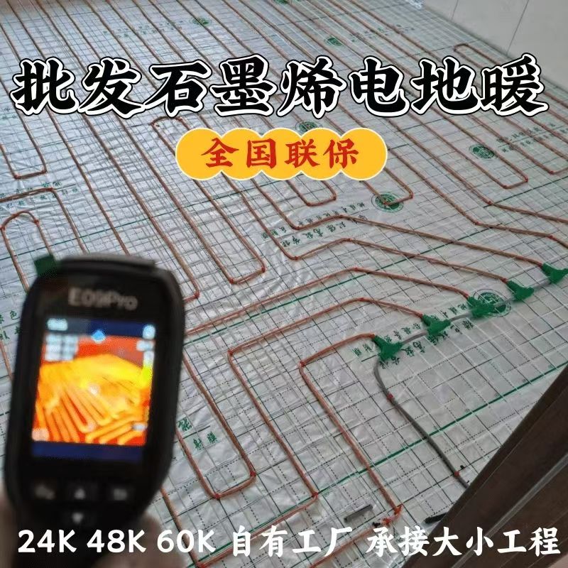 台湾 石墨烯电地暖公司哪家好？合理报价深度解析